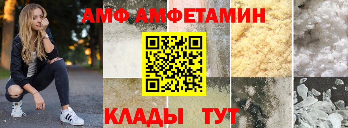 Амфетамин  Amphetamine 98%  Вход с VPN  Фролово 