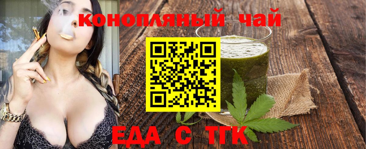 Cannafood марихуана Фролово