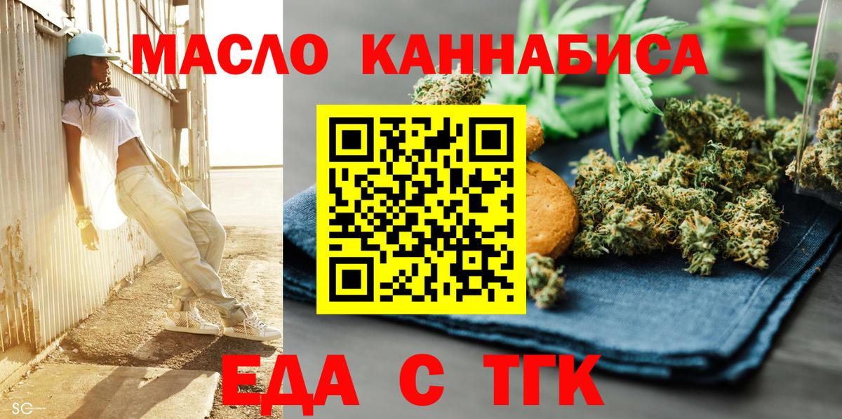 Cannafood конопля  Вход с VPN  Фролово 