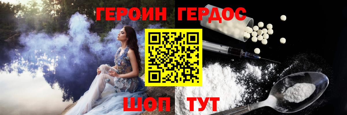 Героин афганец Фролово