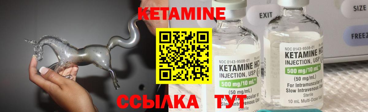 Фролово  КЕТАМИН VHQ  Вход с VPN 