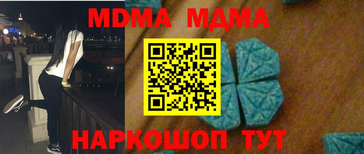 МДМА молли  Вход с VPN  MDMA молли  MDMA  Фролово 