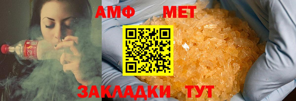 Фролово  Первитин Декстрометамфетамин 99.9%  Вход с VPN 
