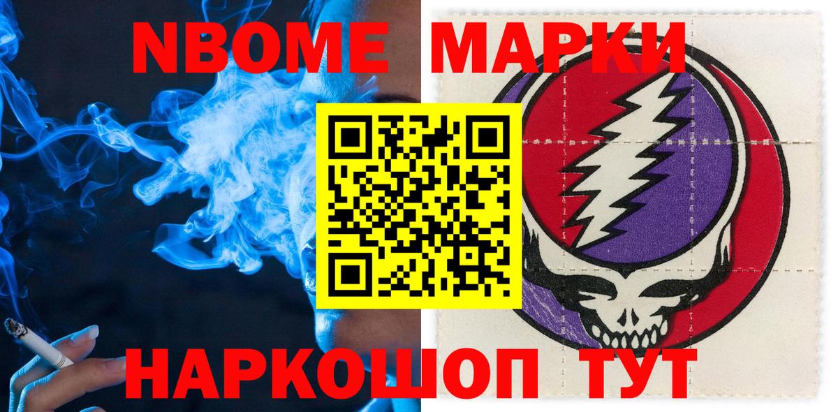 Марки 25I-NBOMe 1500мкг  Вход с VPN  Марки 25I-NBOMe 1500мкг  Фролово 